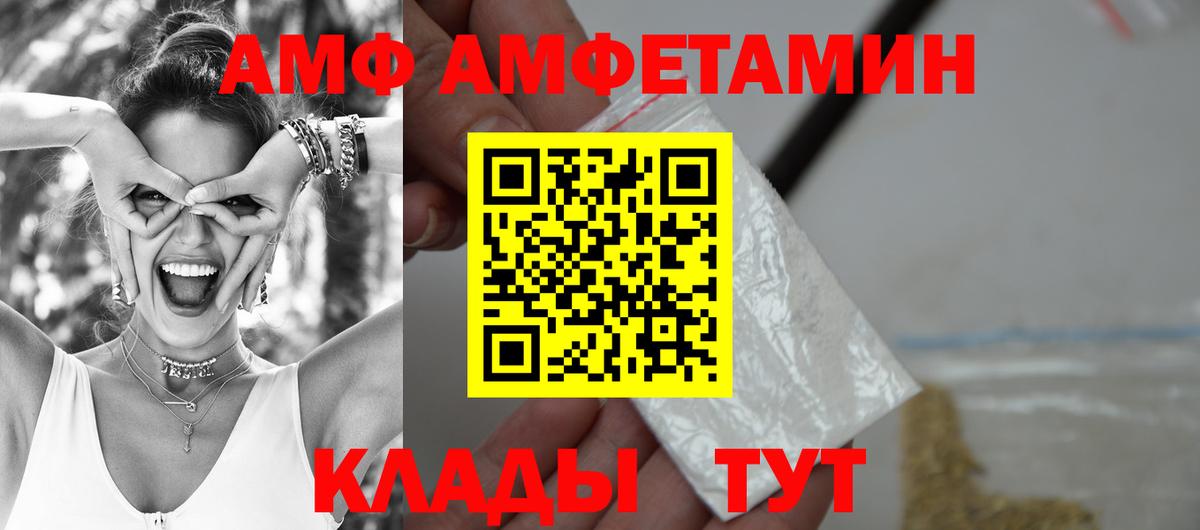 Ипатово  Amphetamine  Вход с VPN  АМФ Premium 
