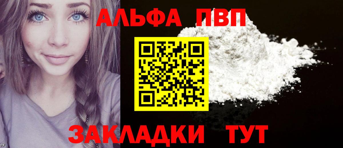 Alfa_PVP Crystall  Вход с VPN  где продают наркотики  А ПВП крисы CK  Ипатово 