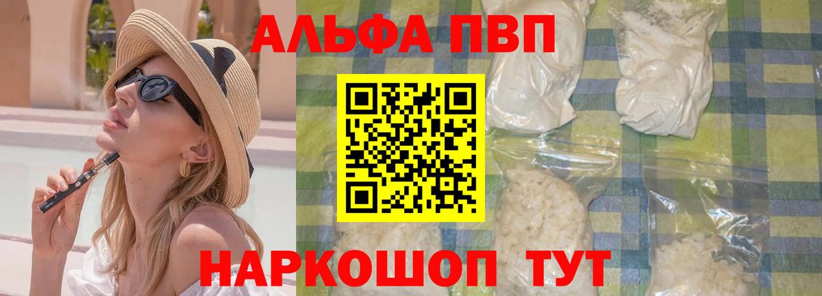 A-PVP мука Ипатово