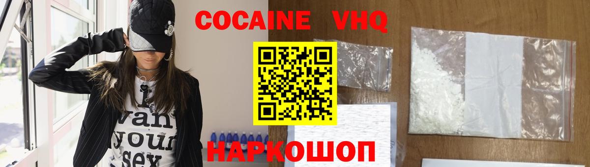 COCAIN 97% Ипатово
