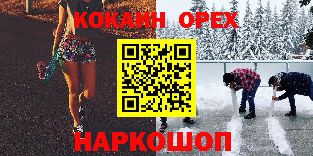 Ипатово  КОКАИН  Вход с VPN  Cocaine Эквадор 