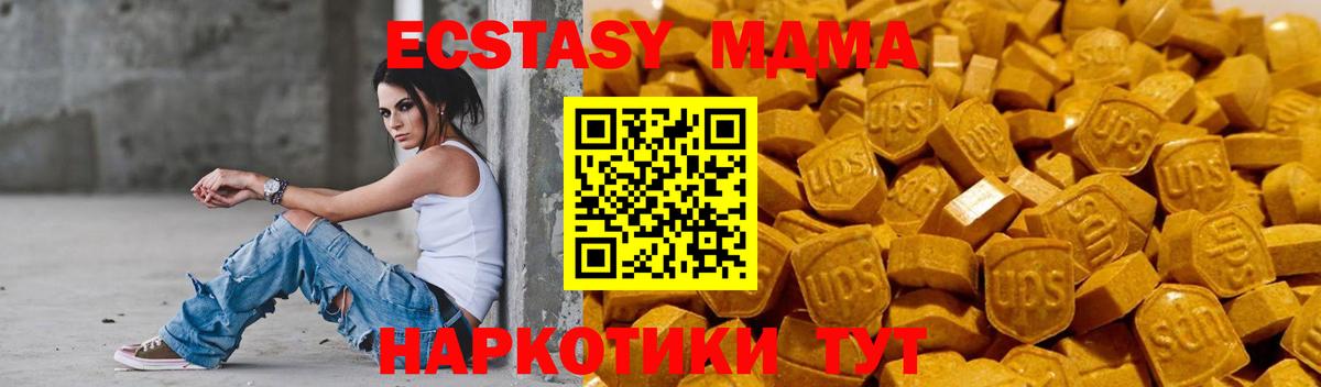 Экстази круглые Ипатово