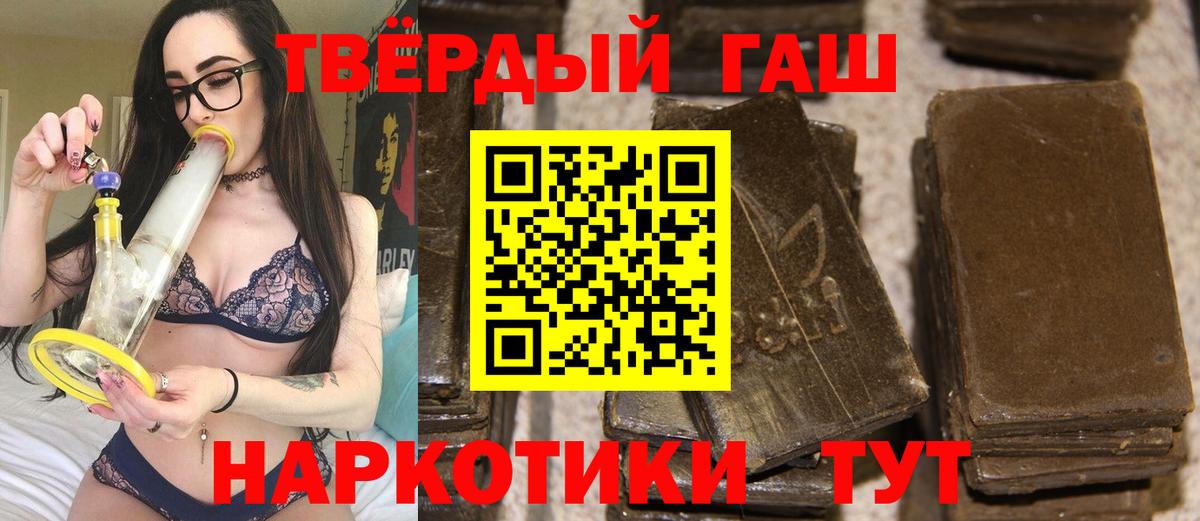 Ипатово  ГАШИШ убойный  где продают   ГАШИШ hashish  Вход с VPN  ГАШИШ 