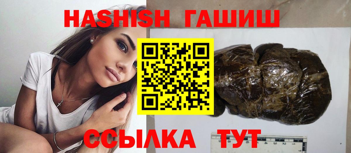 ГАШИШ VHQ Ипатово