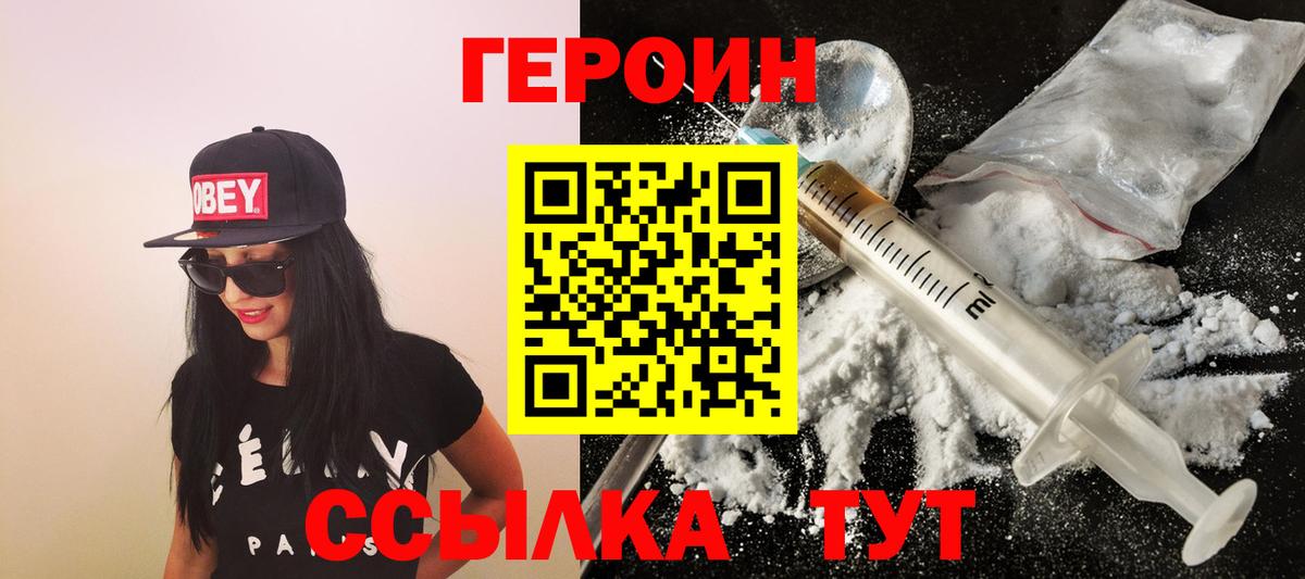 Ипатово  ГЕРОИН хмурый  Вход с VPN 