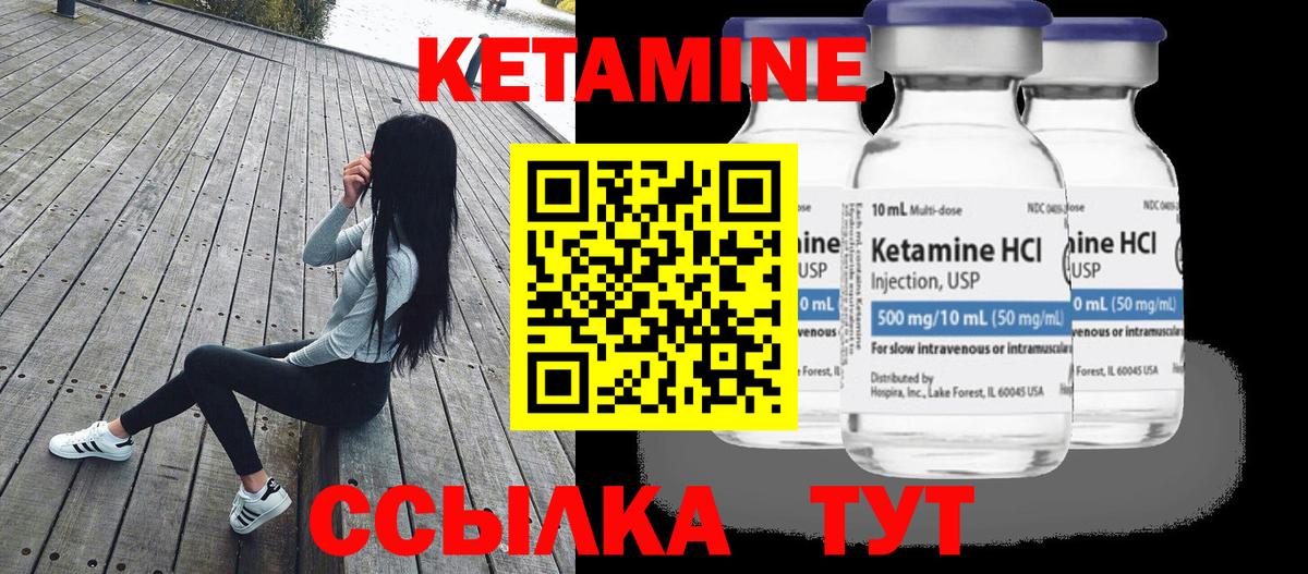 Кетамин VHQ  Кетамин VHQ  Ипатово  Вход с VPN 