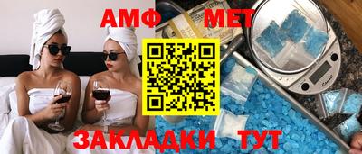 первитин Канаш
