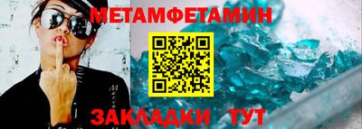 первитин Канаш