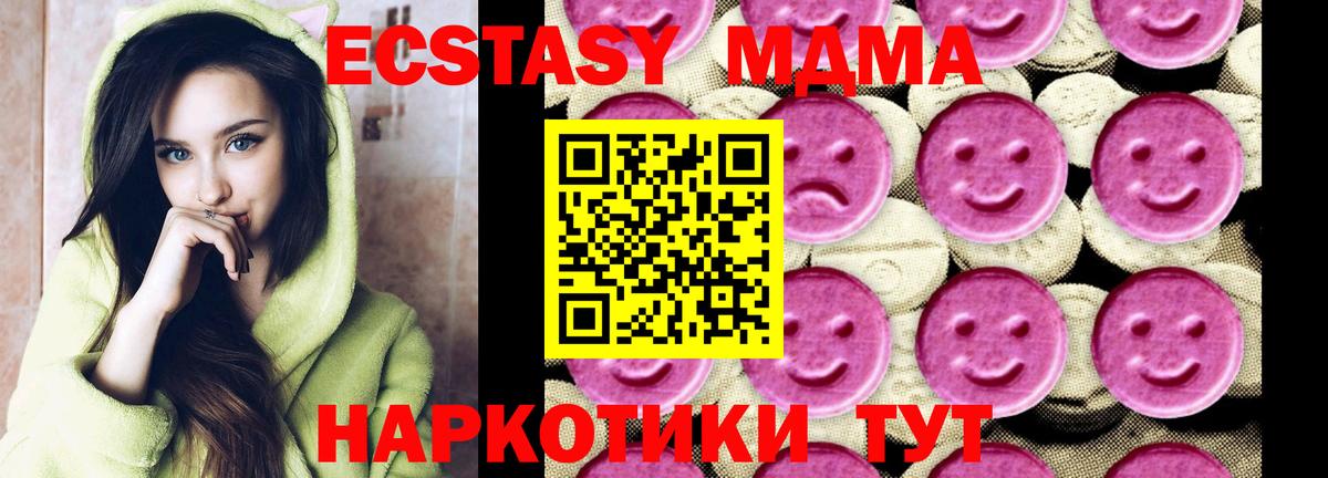 МДМА кристаллы  MDMA  Вход с VPN  Ипатово  MDMA молли 