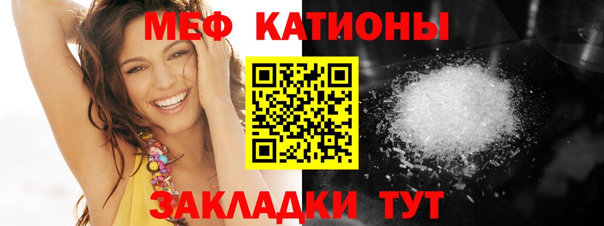 МЕФ  Вход с VPN  МЯУ-МЯУ  Мефедрон VHQ  Ипатово 