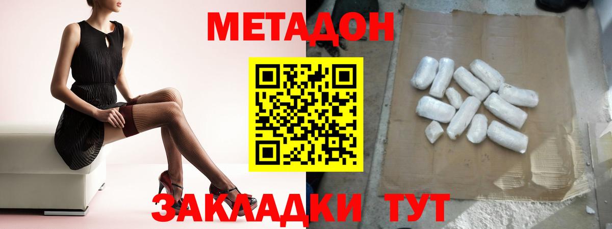 Ипатово  МЕТАДОН мёд  Метадон methadone  Вход с VPN 