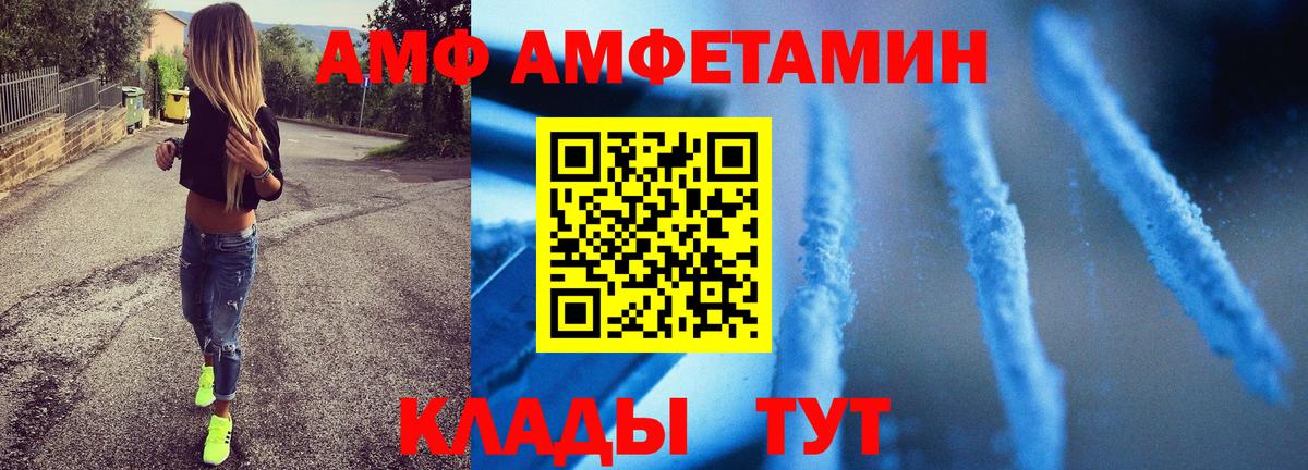 Ипатово  Первитин Methamphetamine  Вход с VPN 