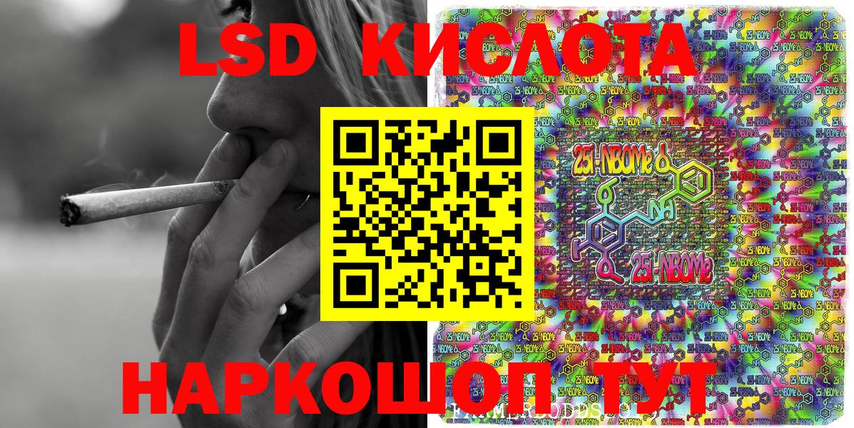 Марки 25I-NBOMe 1500мкг Ипатово