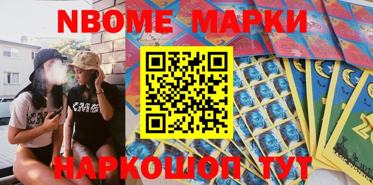 Марки 25I-NBOMe 1,5мг  Вход с VPN  Ипатово  Марки 25I-NBOMe 1,5мг 