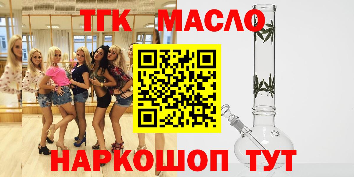 ТГК Wax Ипатово